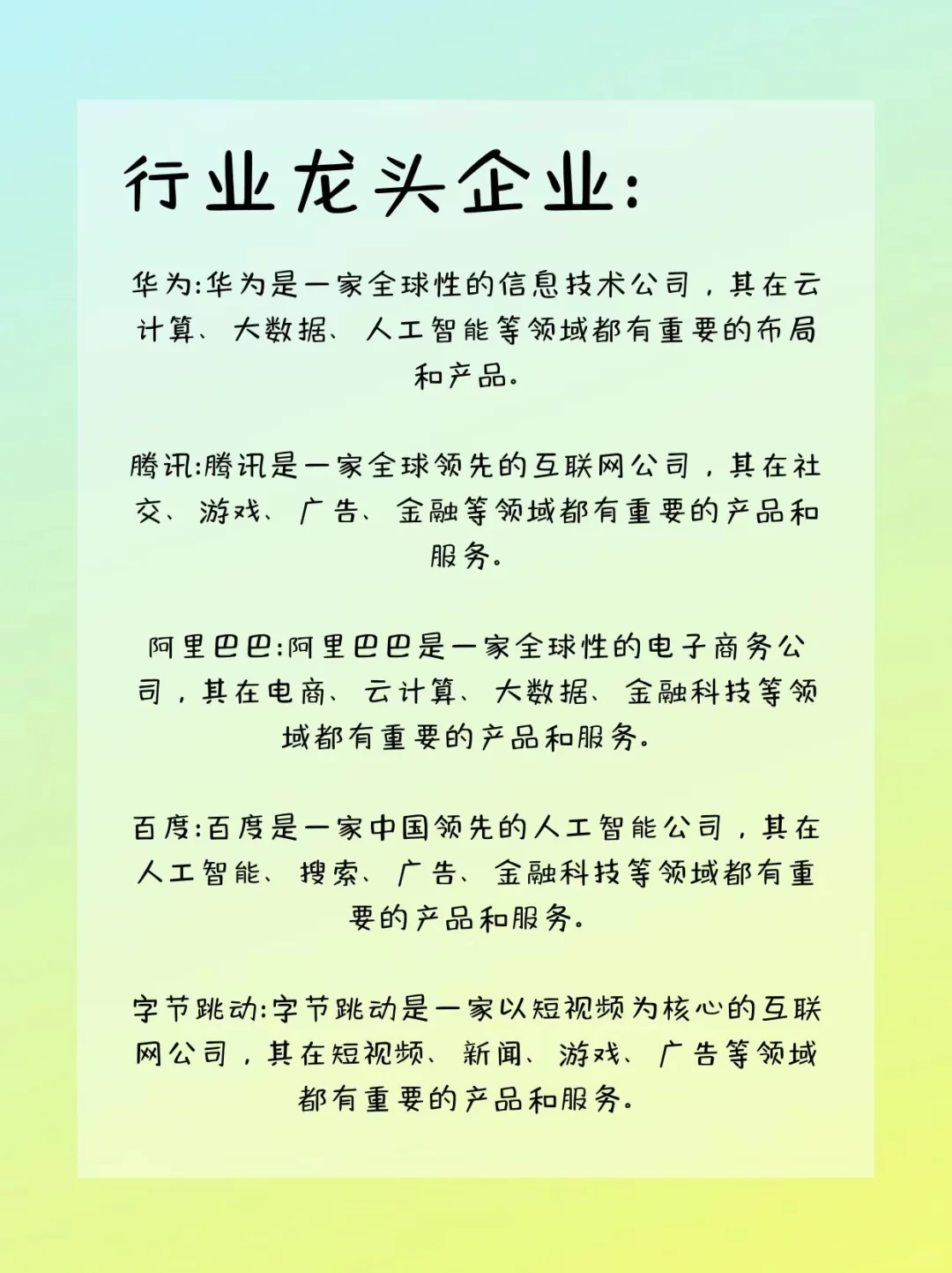 每天认识一个新行业——软件🌵