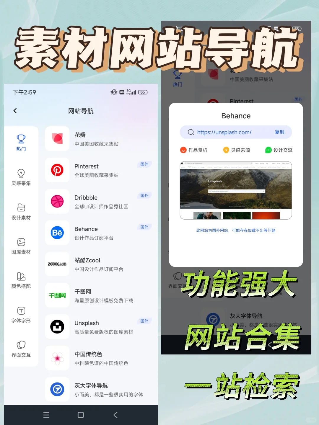 从0到1学设计，这款APP让你少走弯路!