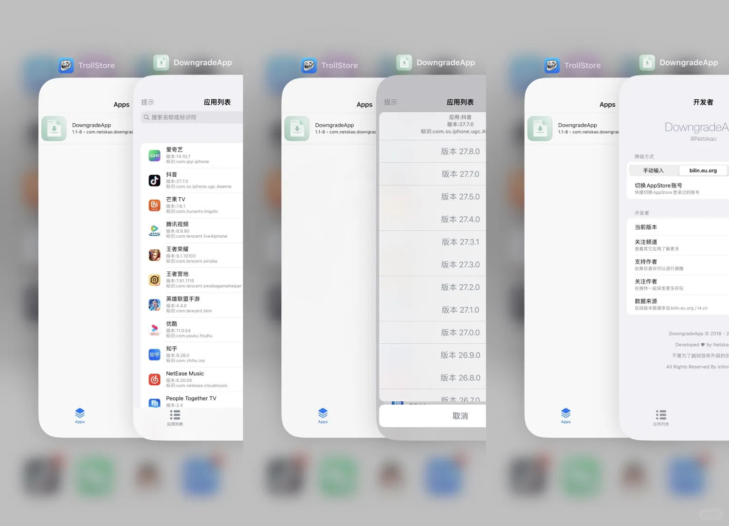 iOS巨魔强烈建议安装的9个神器