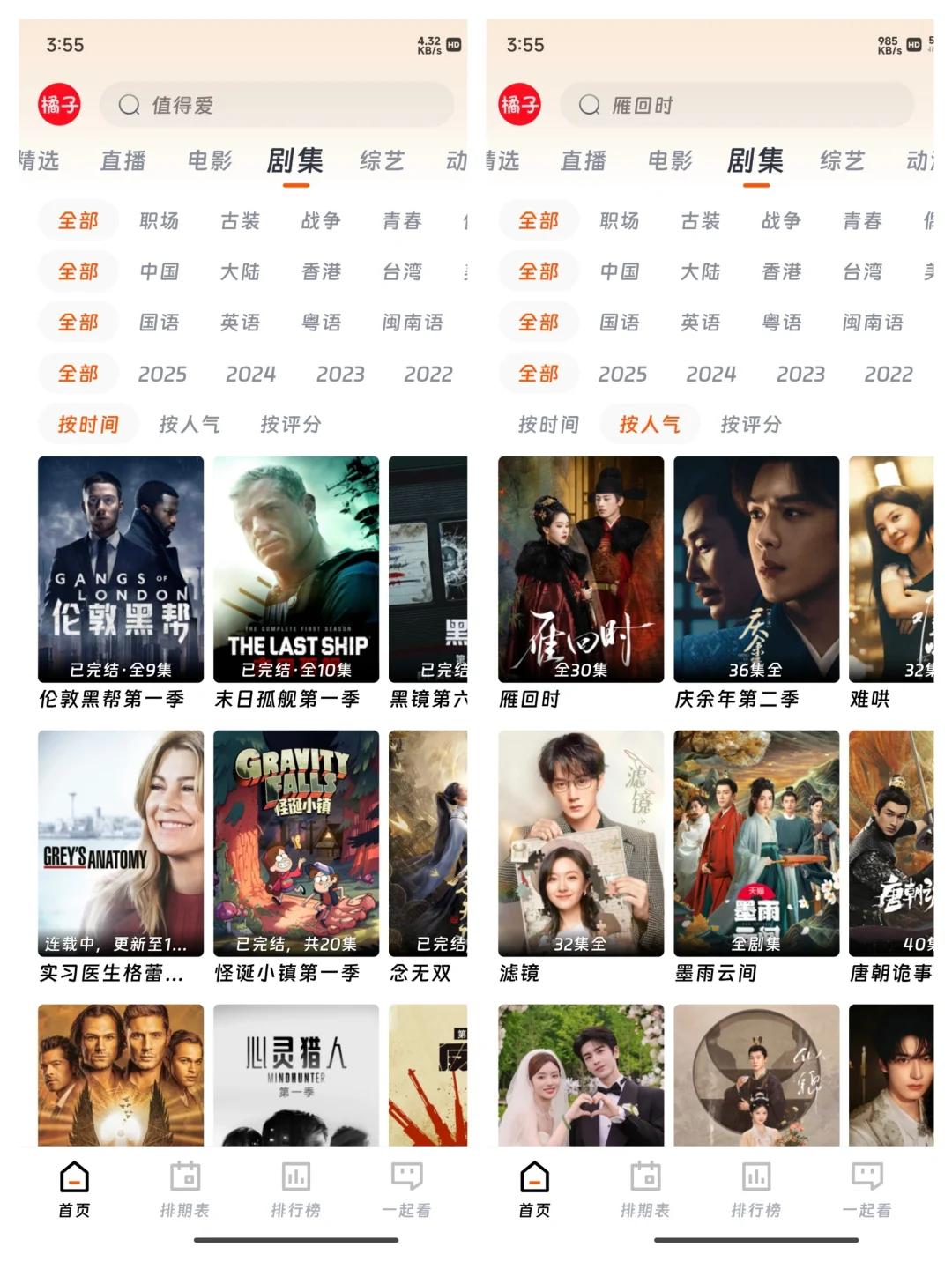 绝绝子❗，橘子又回归了，没广就是香🥳