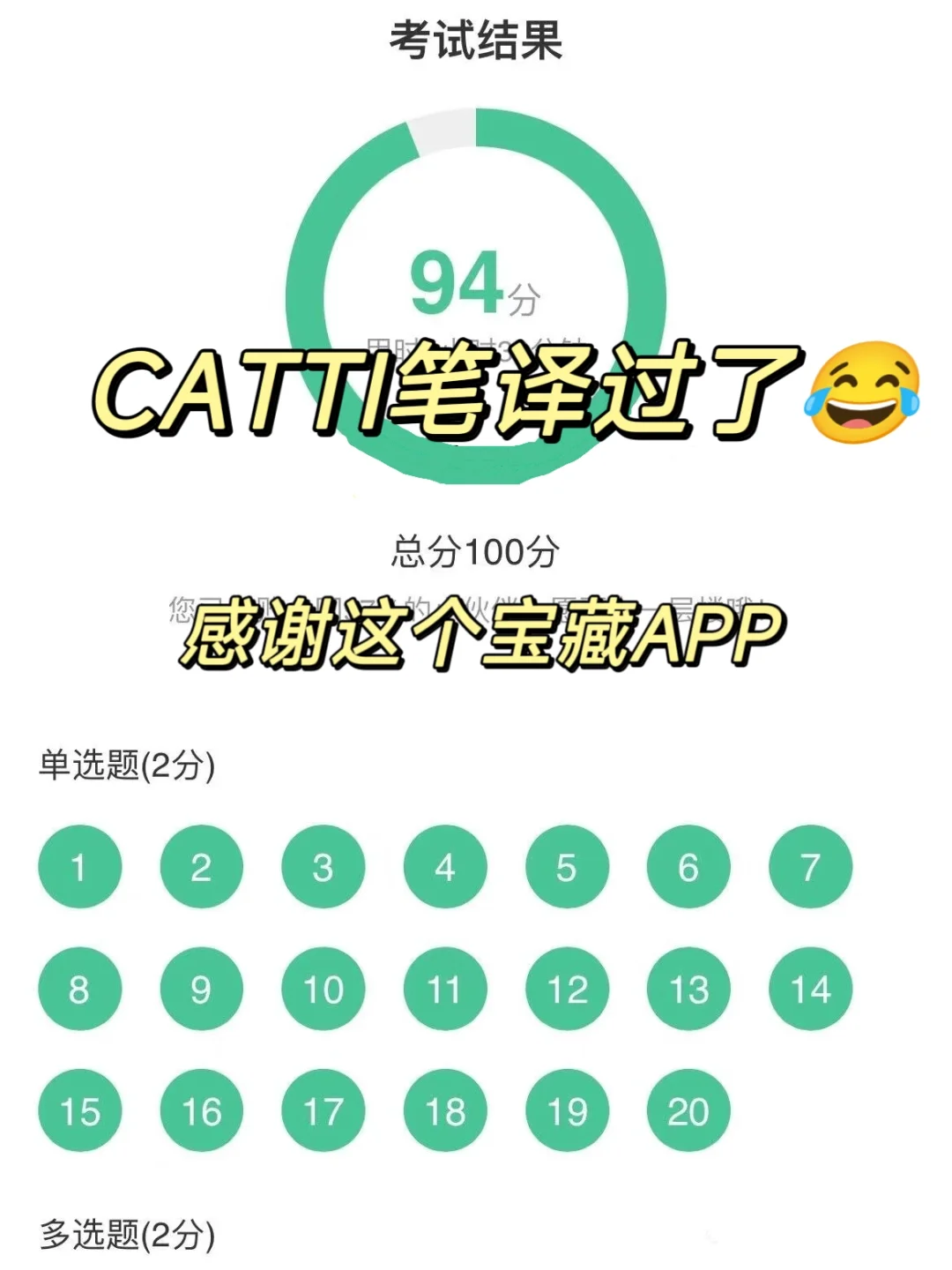 catti英语笔译，后悔没有早点发现这个APP！