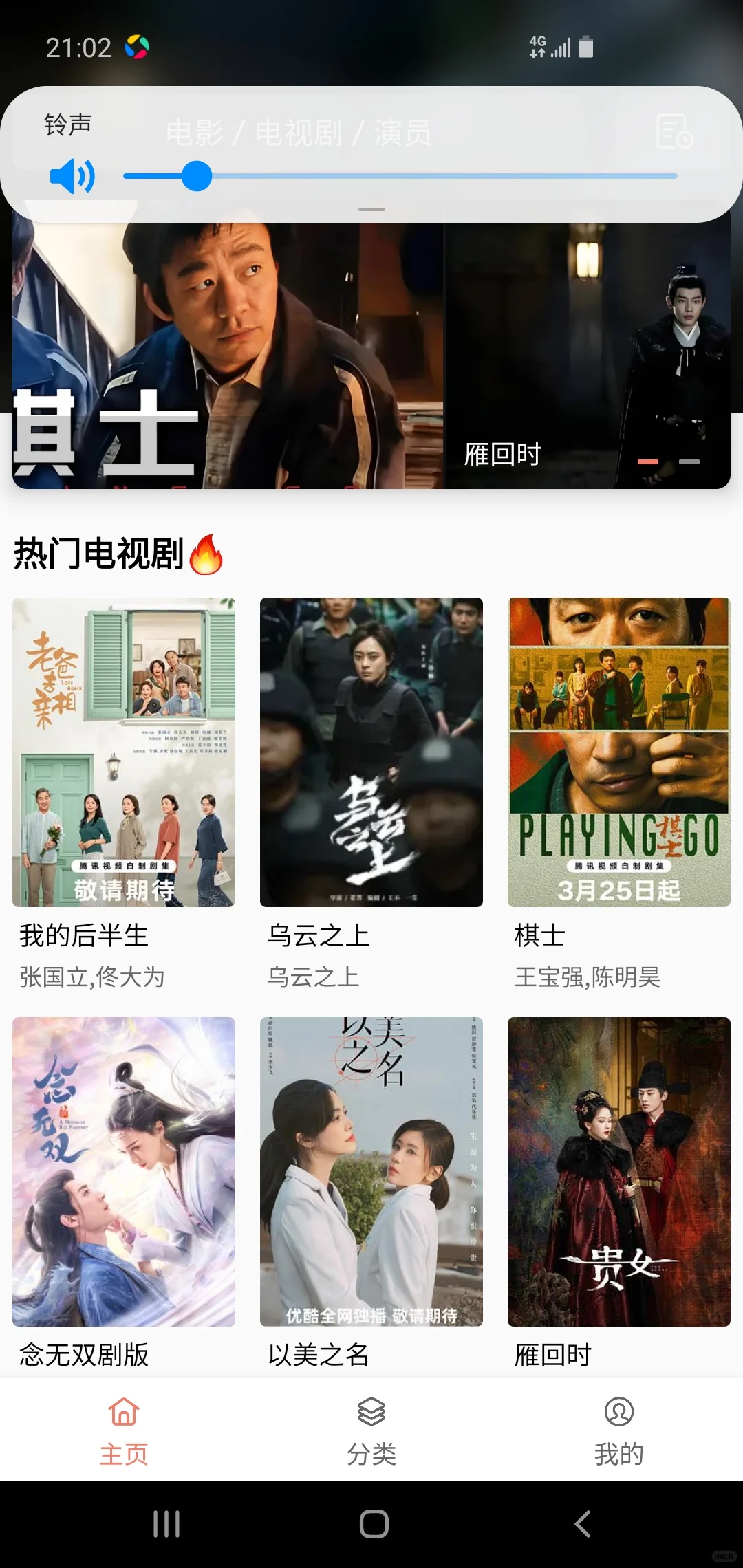 找到了一个免费app