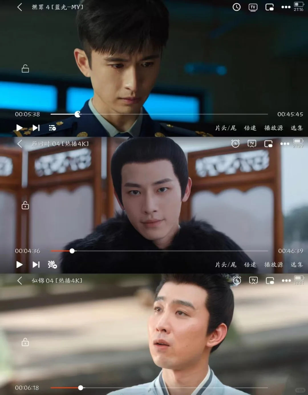 独属于追剧女孩的天花板