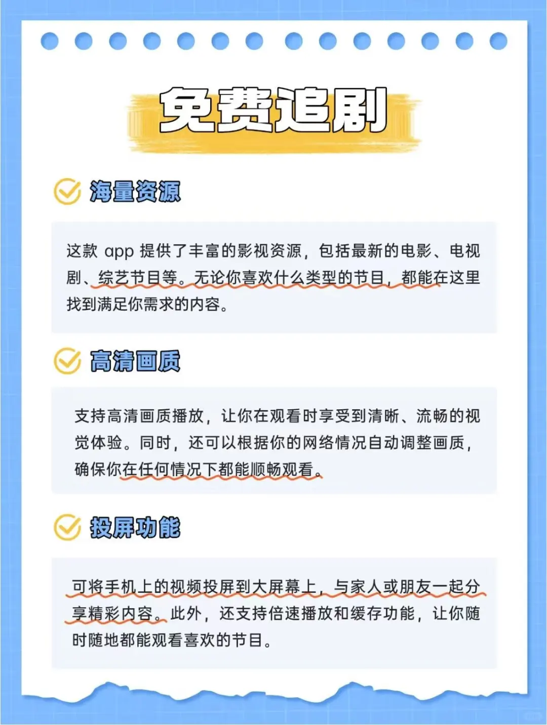 绝对会追的剧，超级好看！