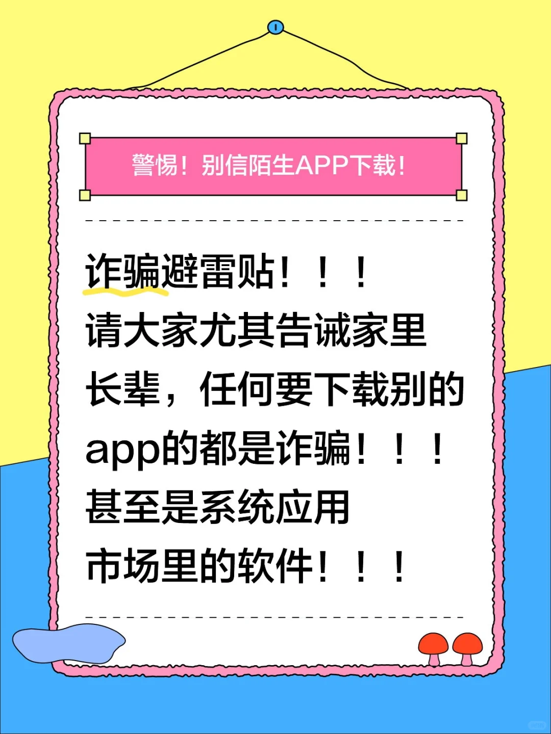 诈骗手段越来越高明了...