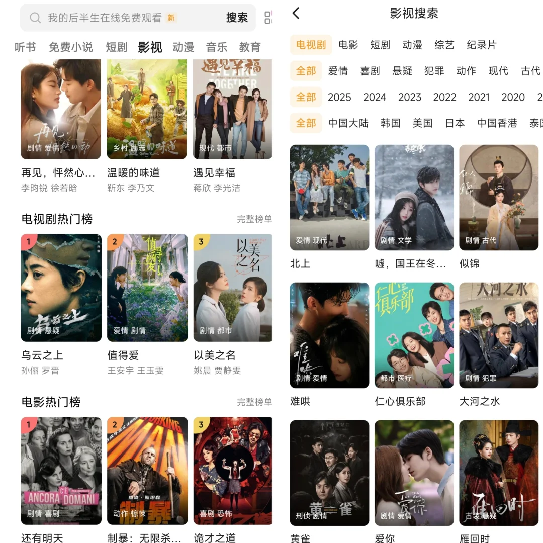 看剧追剧日常 宝藏追剧软件