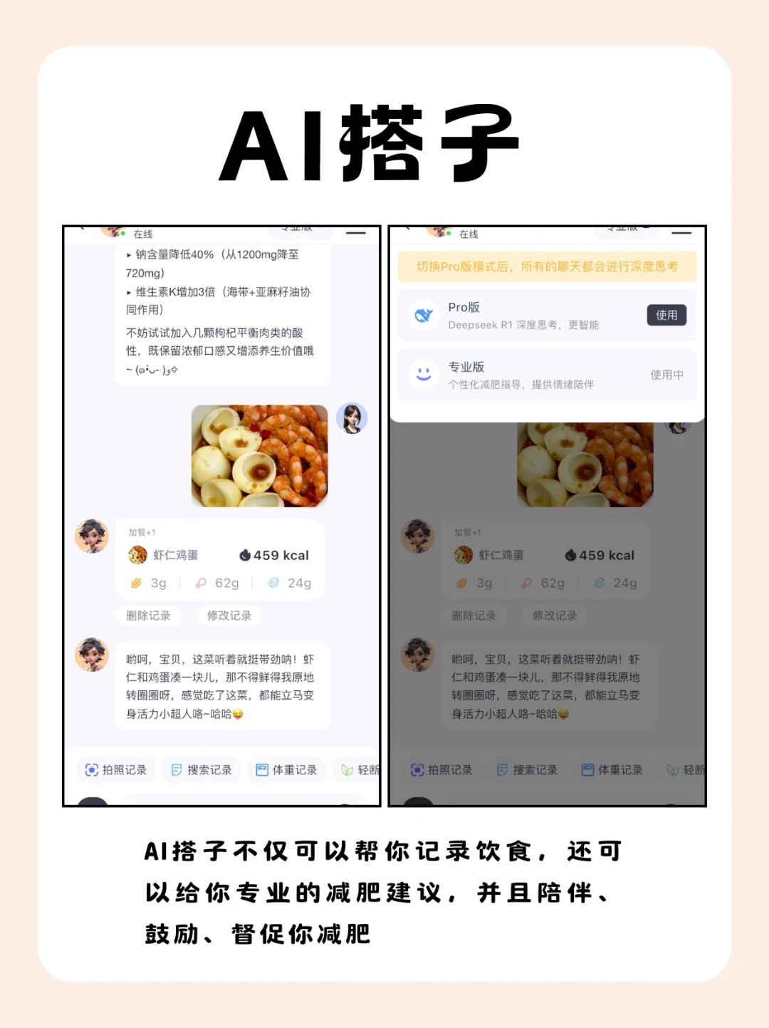 减肥app推荐！轻松甩掉过节赘肉