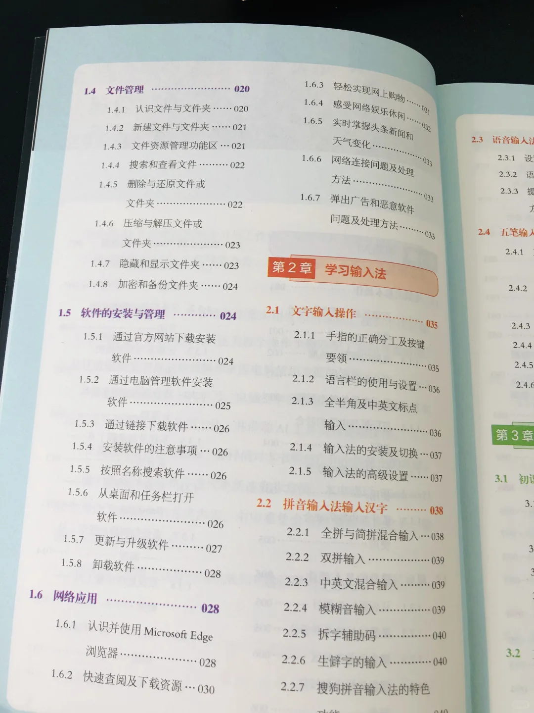 真心建议电脑小白别盲目学，一本教你快速学