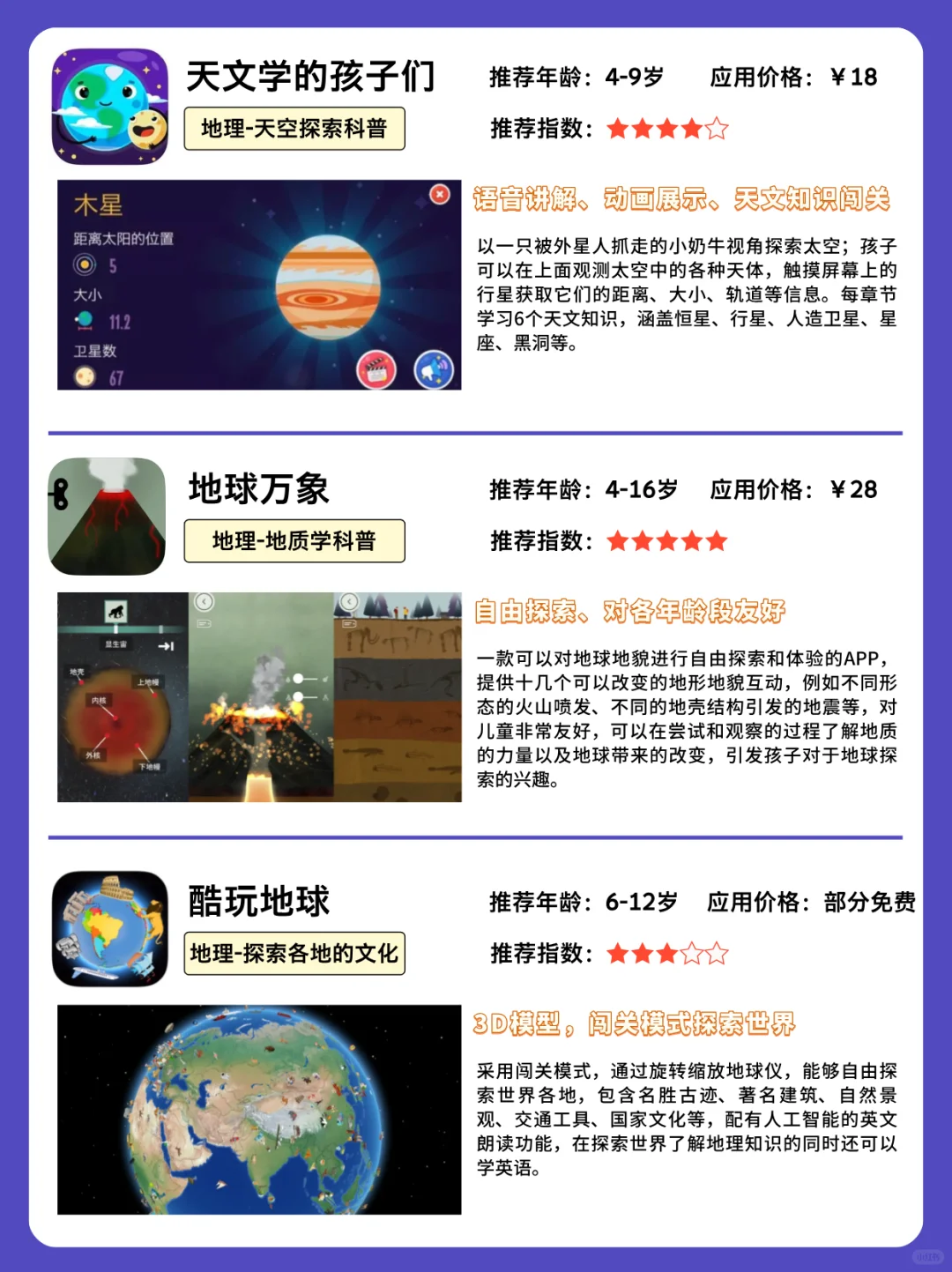 和儿子花四年玩了12个App，完成了物化生启蒙