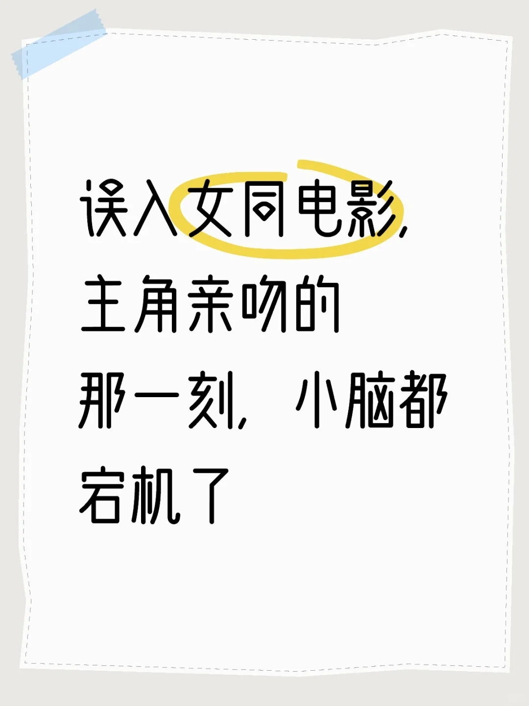 小小的老子受到大大的震撼