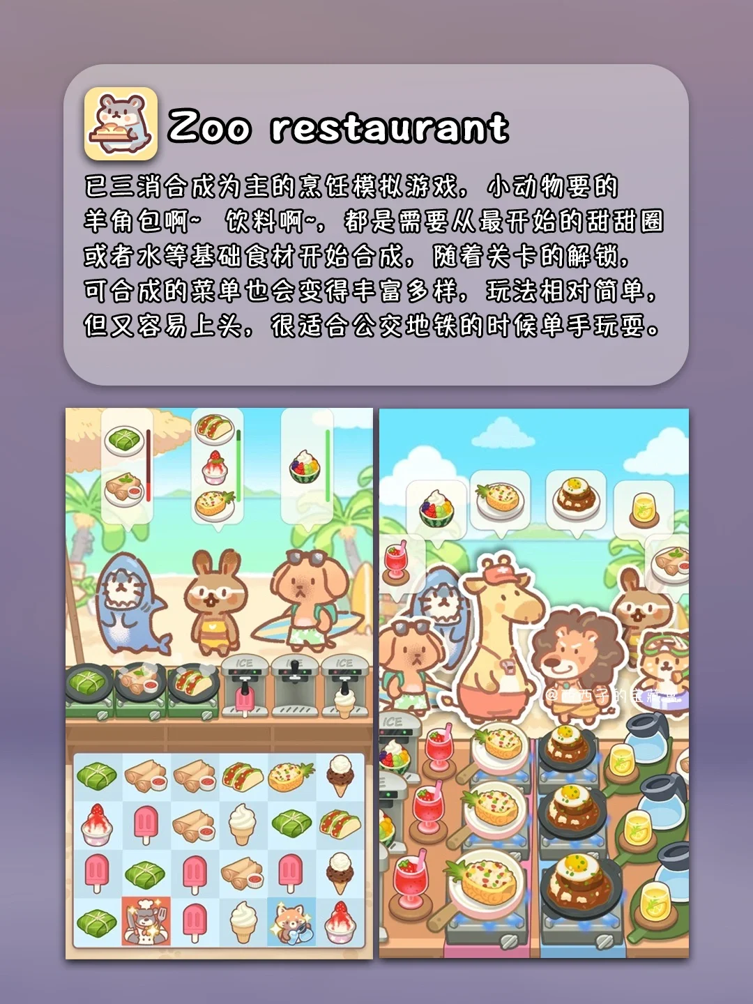 8个可可爱爱模拟经营游戏第2弹丨玩上头了🌝