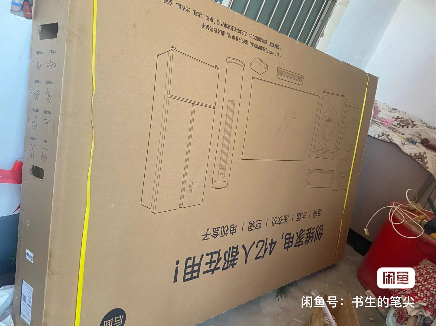 85A5Dpor创维电视机原装盒子