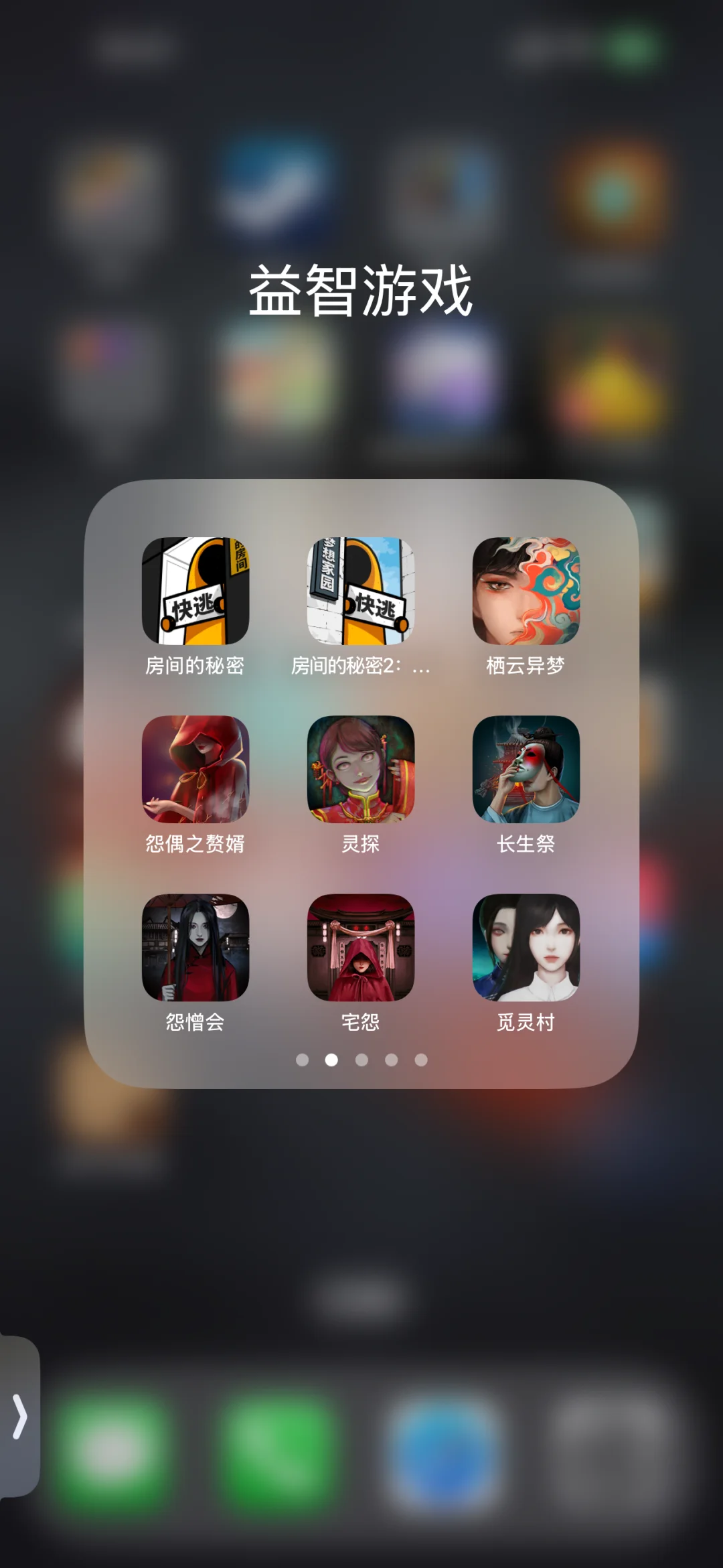 IOS 上的中式解谜游戏你玩过几个？