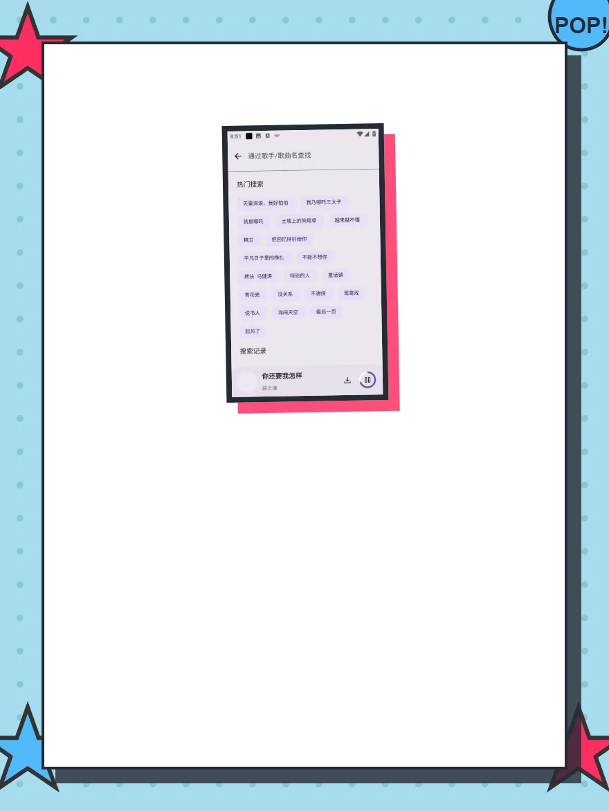 歌单全灰怎么办这个软件能救急