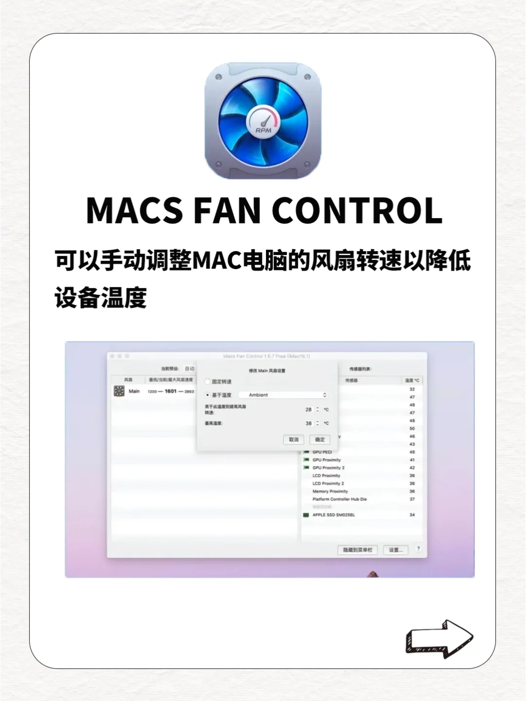 就装这几个软件！MacBook秒变生产力工具