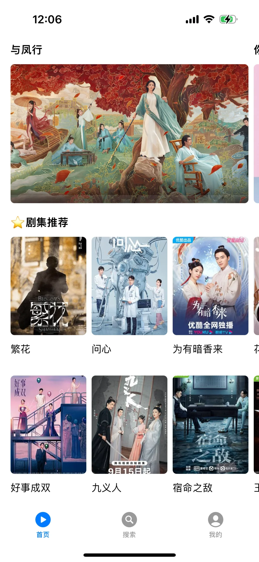 让我看看是哪个苹果用户还没实现追剧自由。