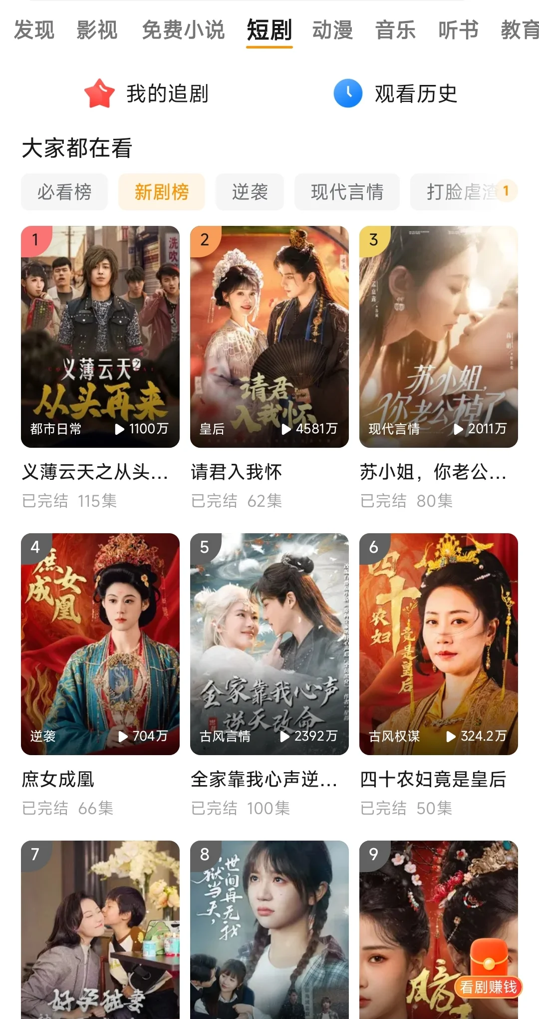 追剧软件、安卓苹果通用❗追剧不用花米