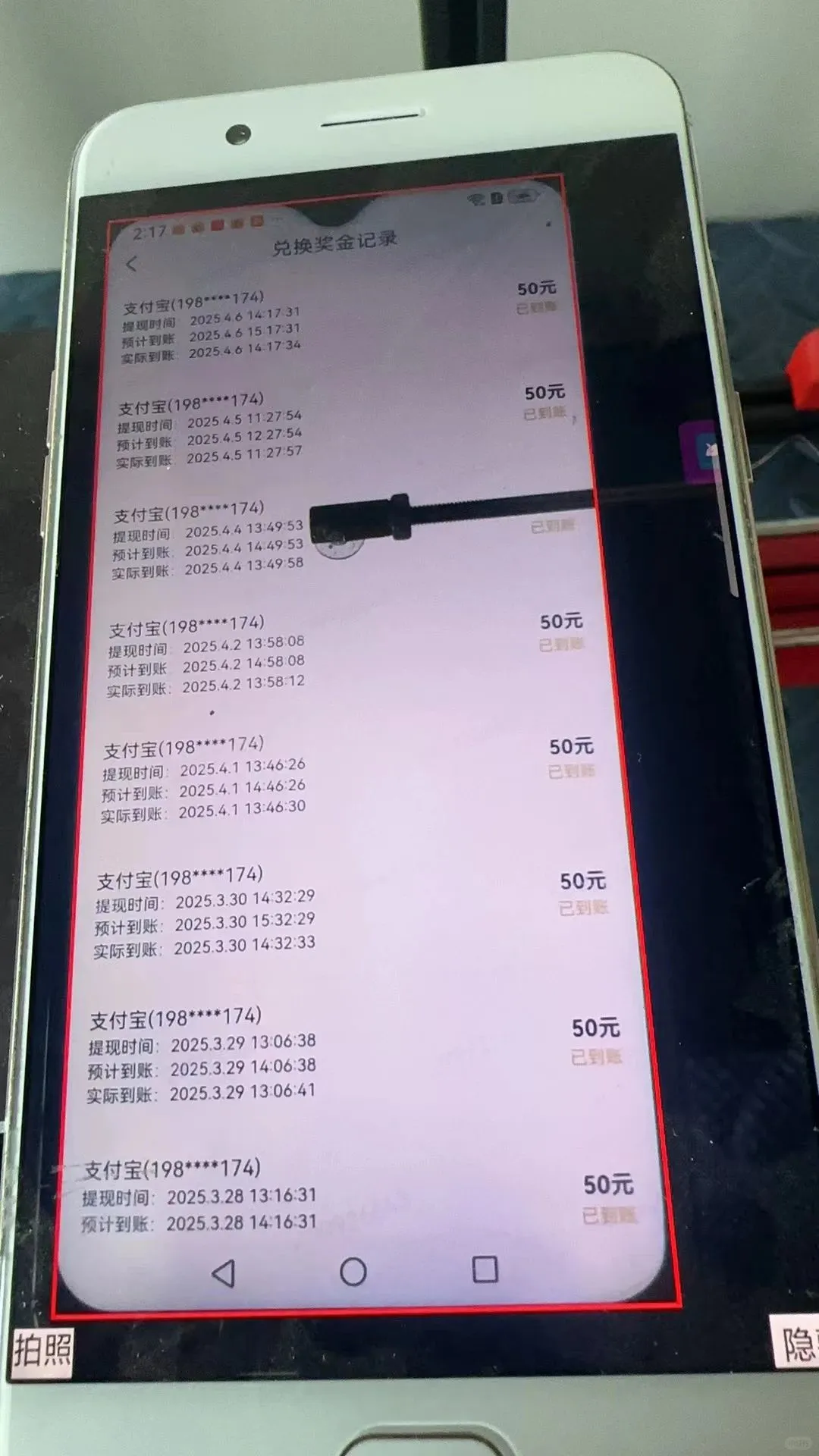 语聊交友软件挂机黑科技魔法~