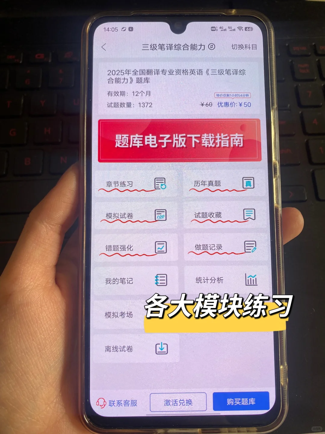 catti英语笔译，后悔没有早点发现这个APP！