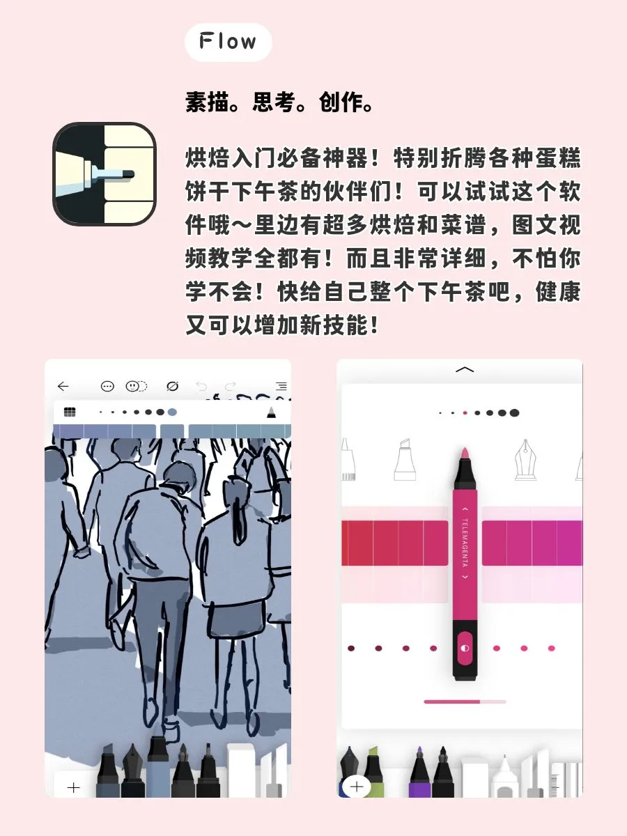 女生手机该有的宝藏APP！⸂⸂⸜👊⸝⸃⸃