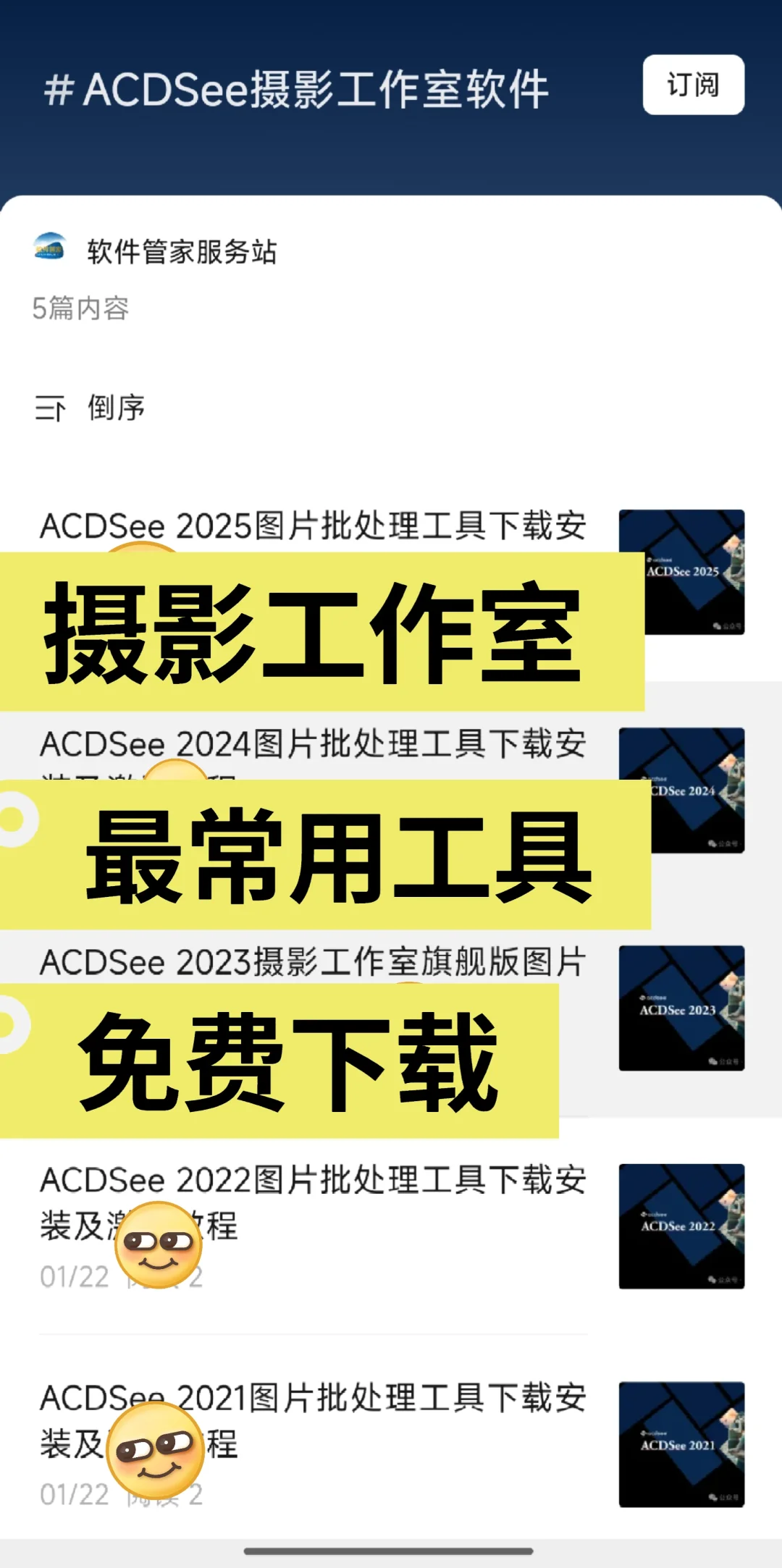 每天了解一款软件：acdsee