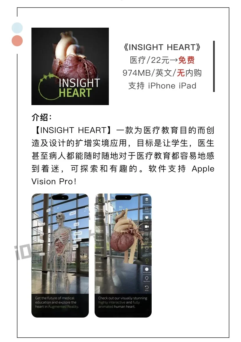 4月14日精选iOS限免软件