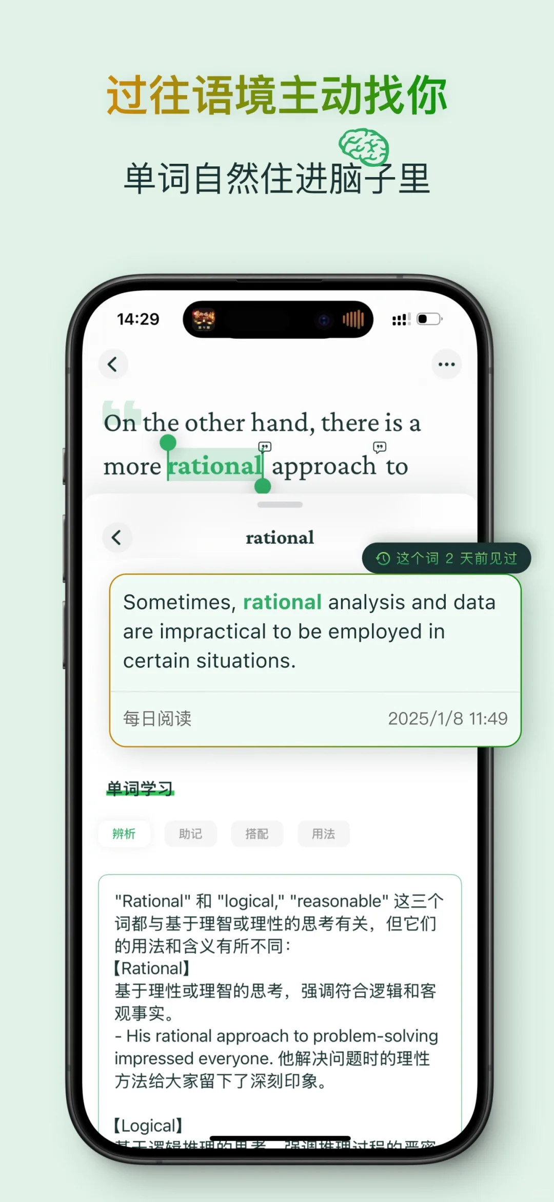 👀这是不是你在找的英语学习app？