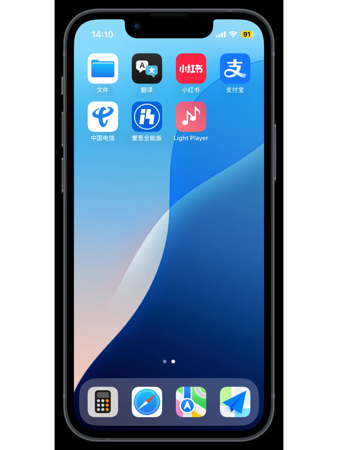 无广告的听歌App ｜ ios