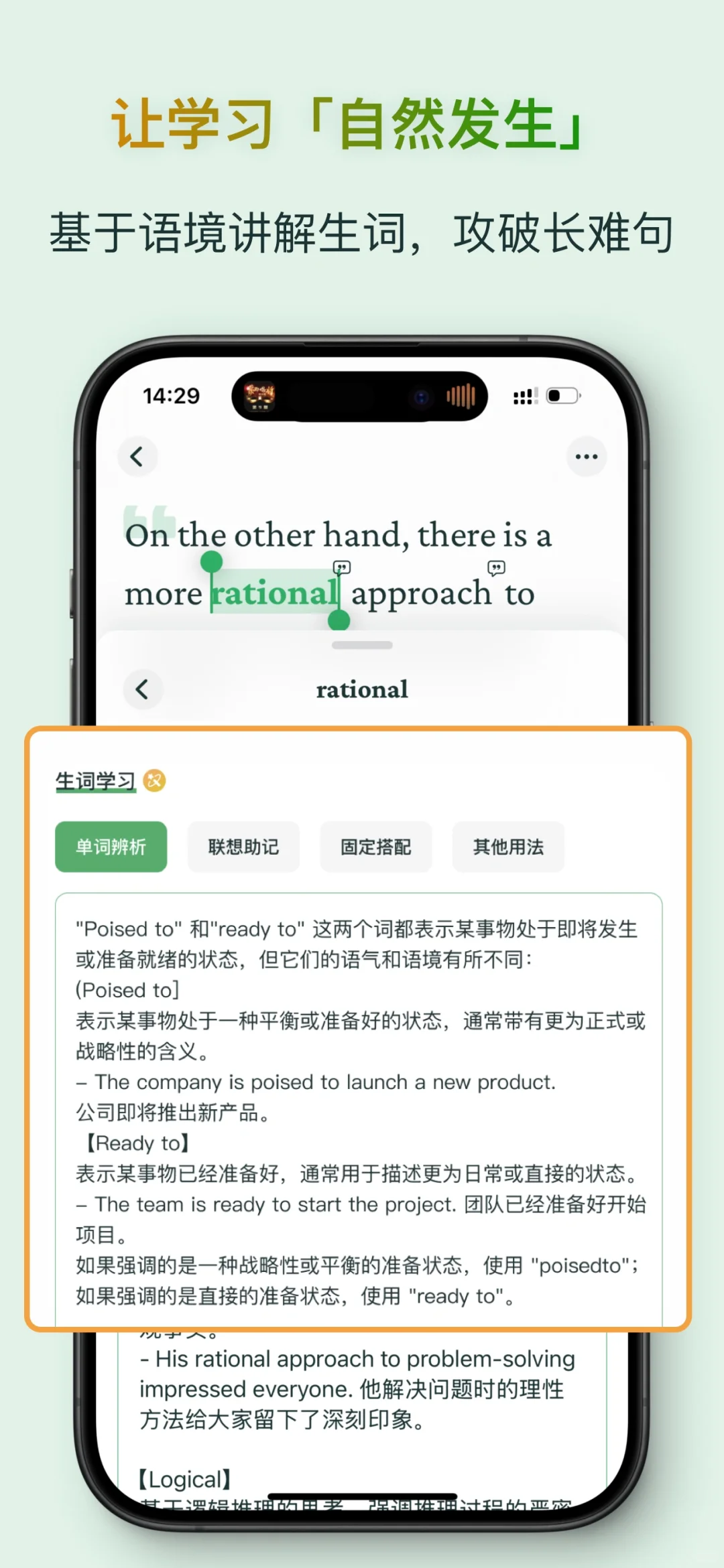 👀这是不是你在找的英语学习app？
