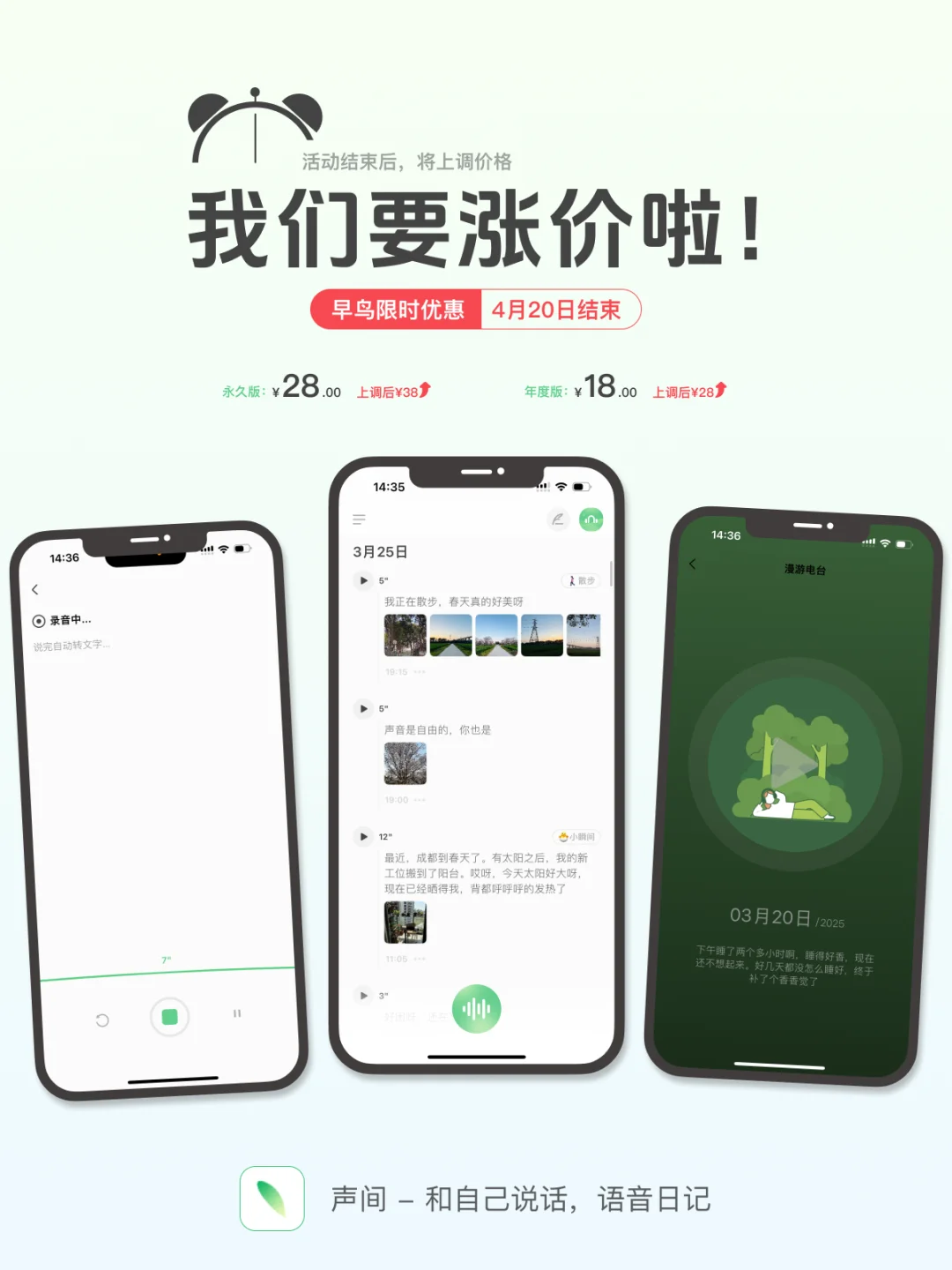 我们要涨价啦～