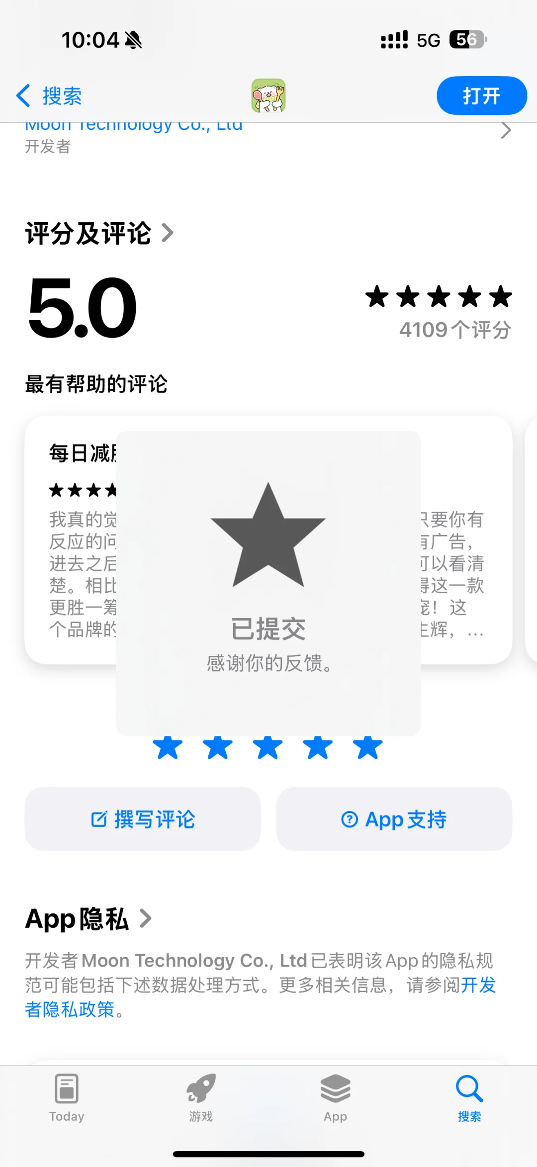 宝藏减脂app