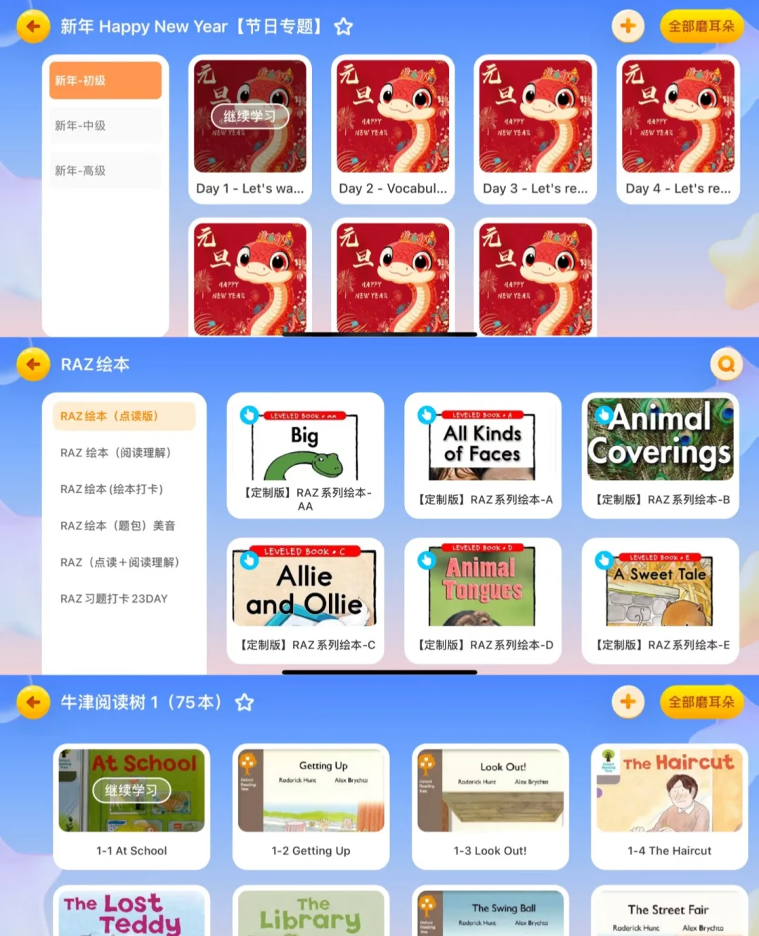 家长必入学英语宝藏APP👍帮您省下好几万💰