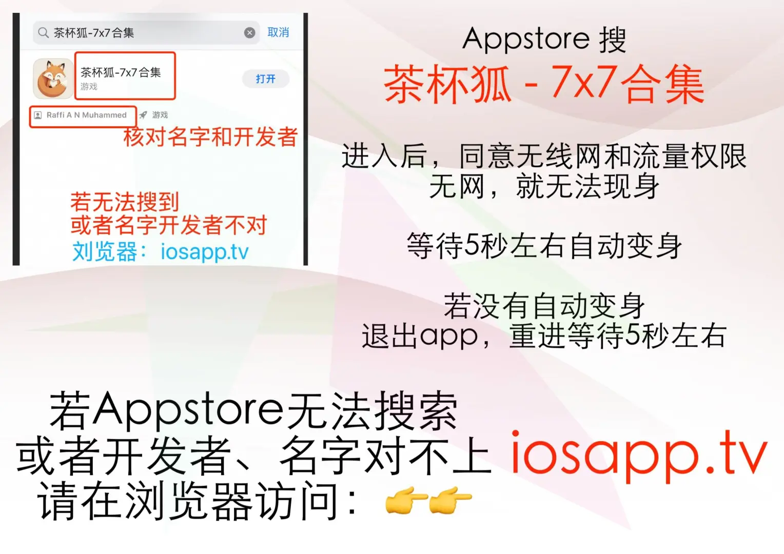 四款iOS伪装追影应用揭秘