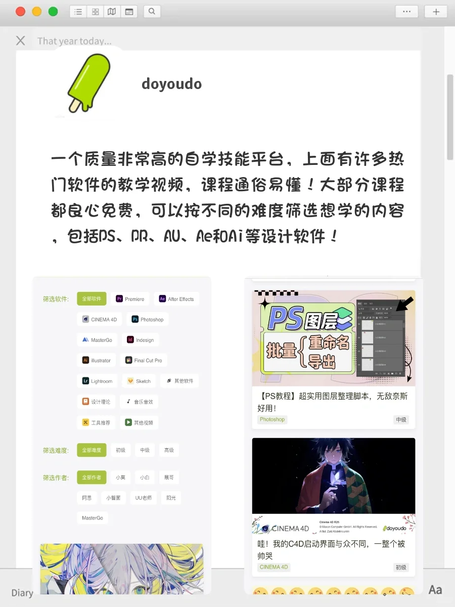 谁用谁知道‼️这8个神仙软件我已经夸累了