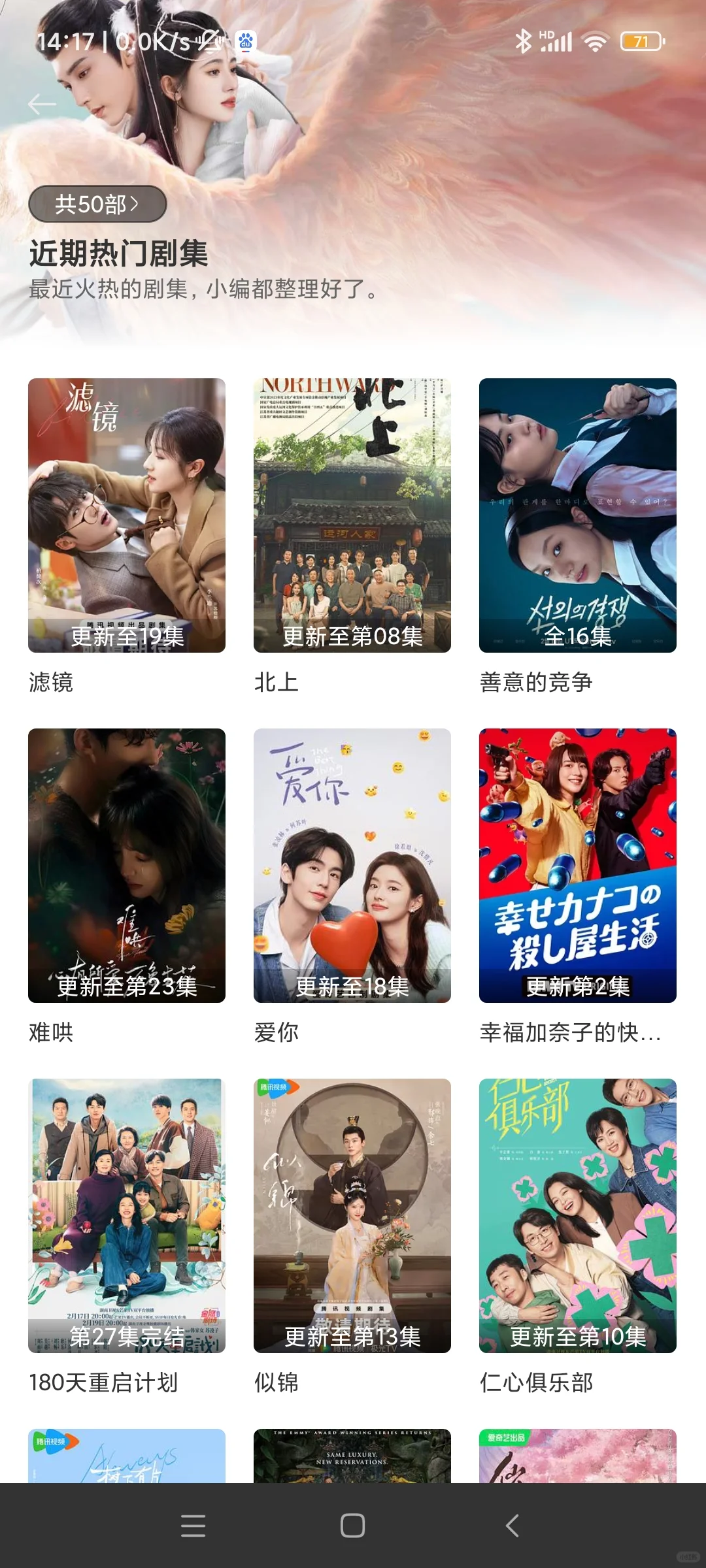 谁还没有追剧APP