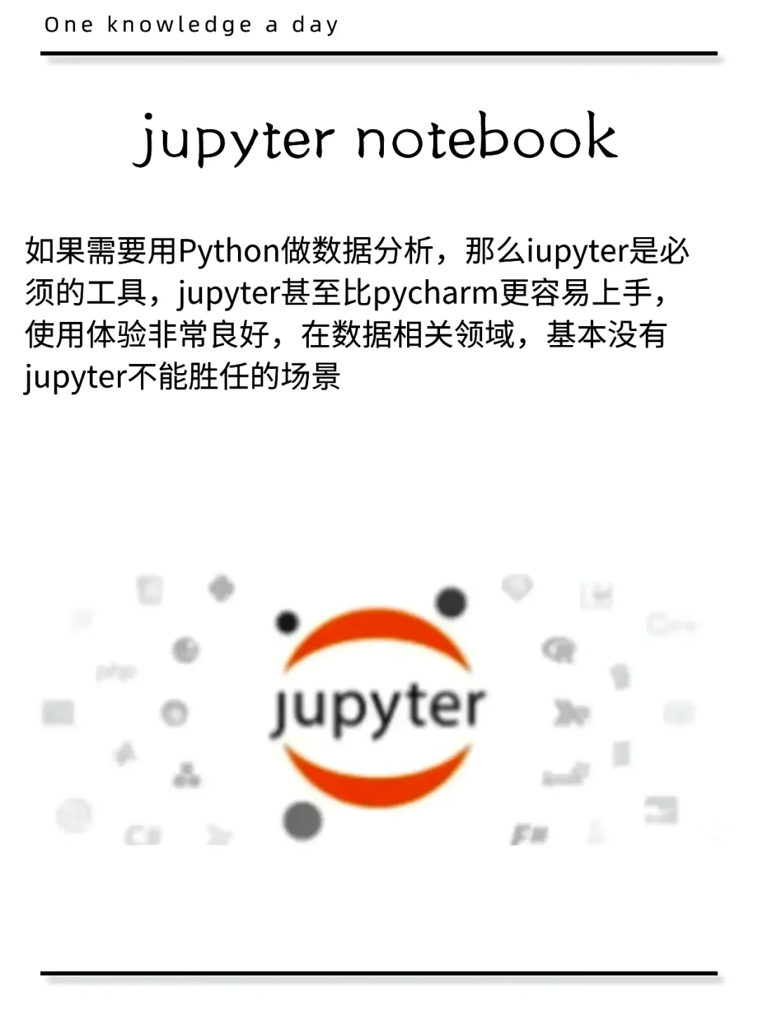 学Python一定安装的五大软件