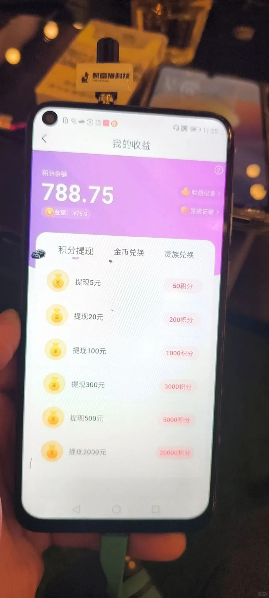 语聊交友软件挂机黑科技魔法~