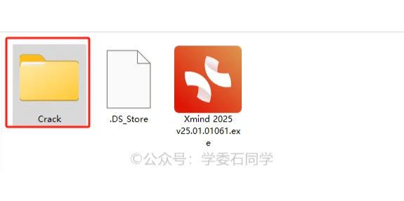 【最新】xmind2025安装教程，100%成功安装