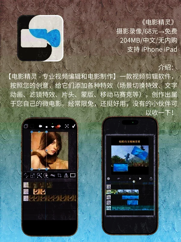 4 月 14日 iOS 限免 APP，¥309→白嫖