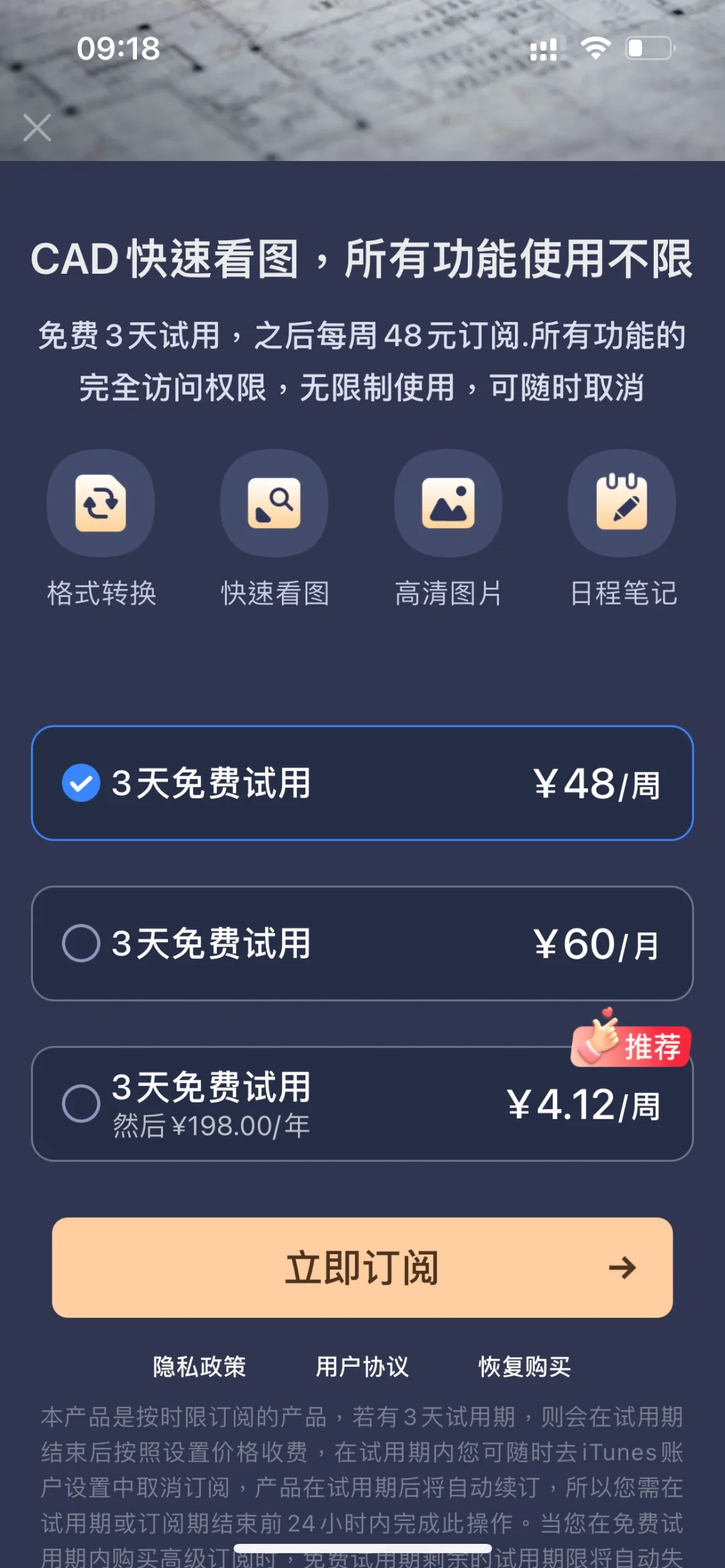 很恶心的一软件，避雷篇