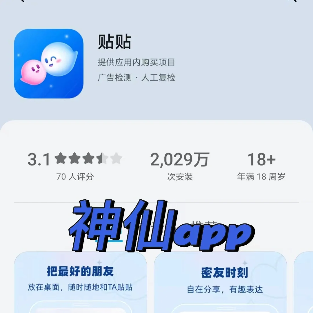 自从用了这个app，分享日常变得更有趣了