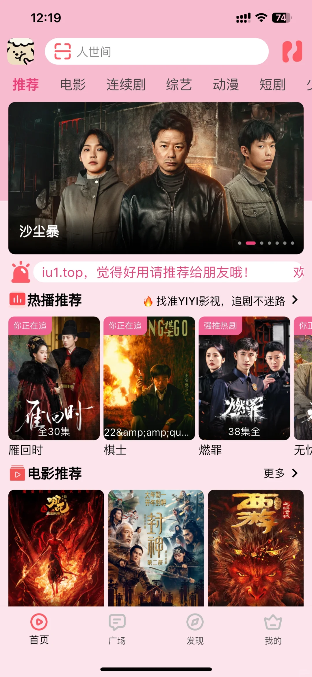 被我挖到！iOS、安卓双通免费追剧