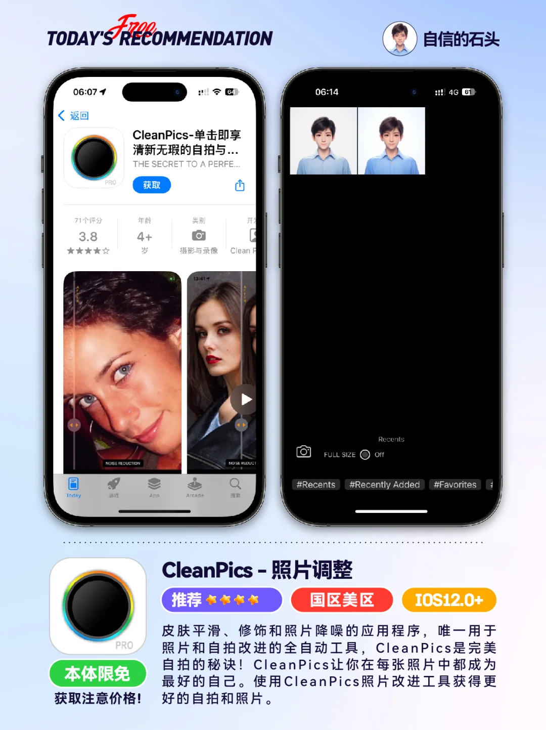 🔥App Store-0411限免合集📱