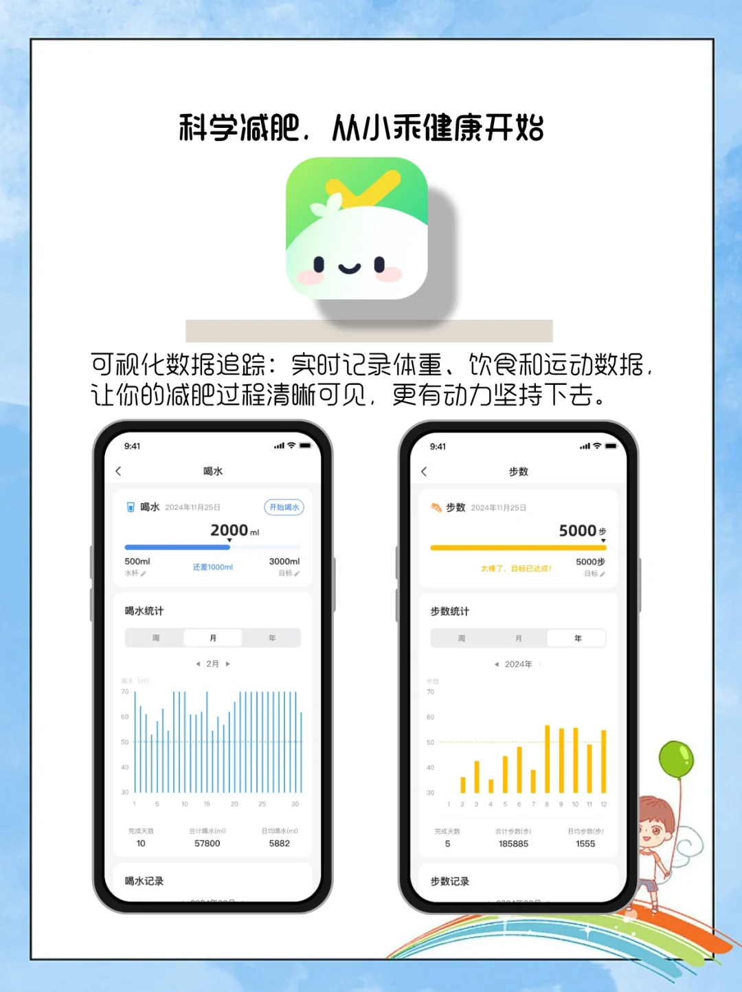 逆袭必备！科学减脂APP助你甩肉不反弹