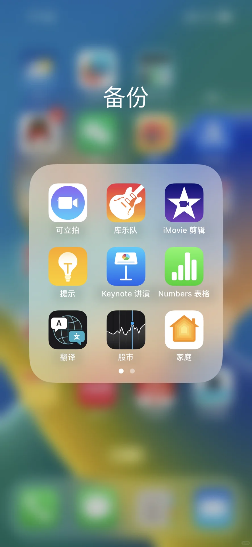iPhone自带软件是鸡肋吗？
