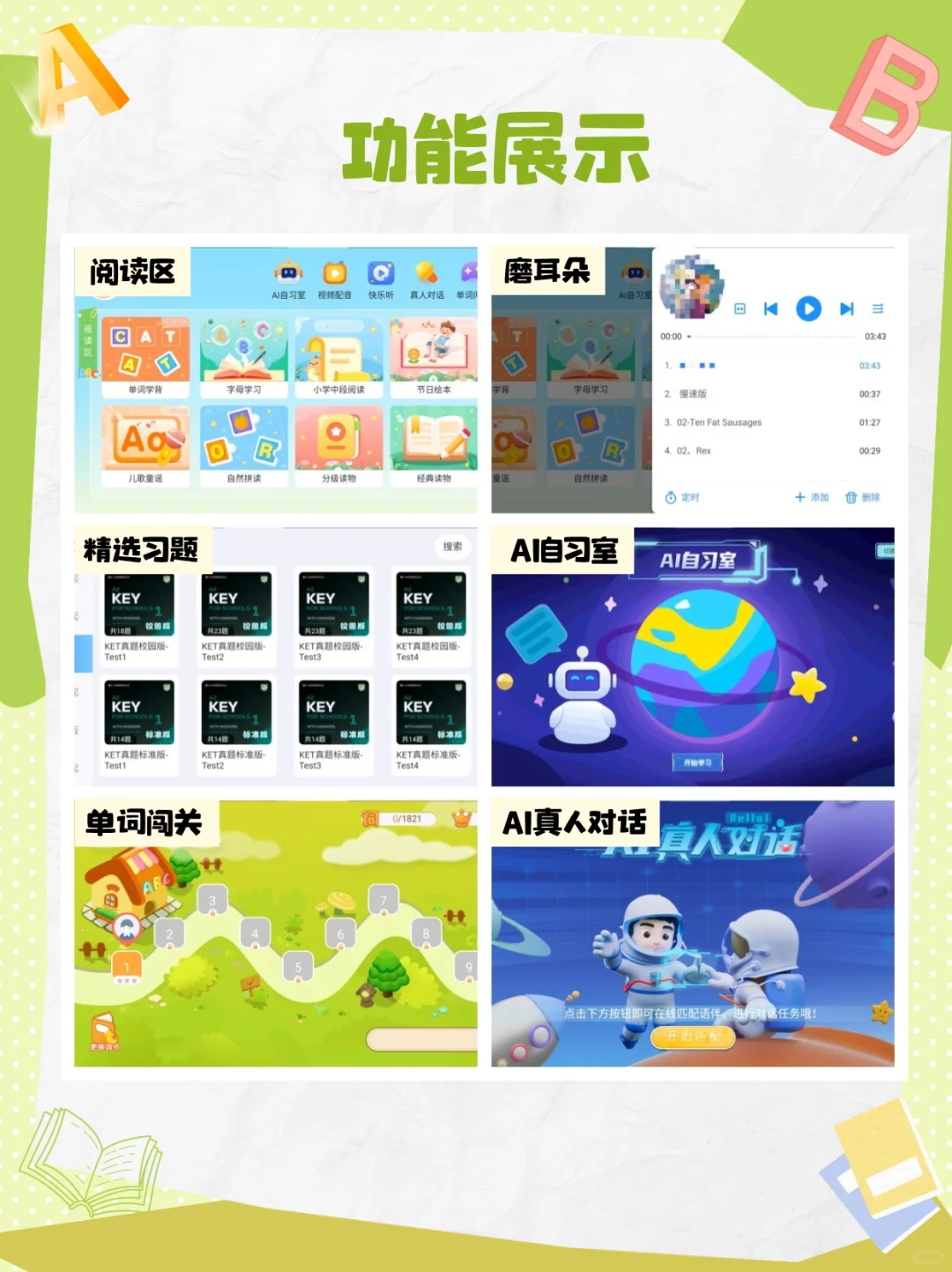 英语教培人一定要了解的APP‼️