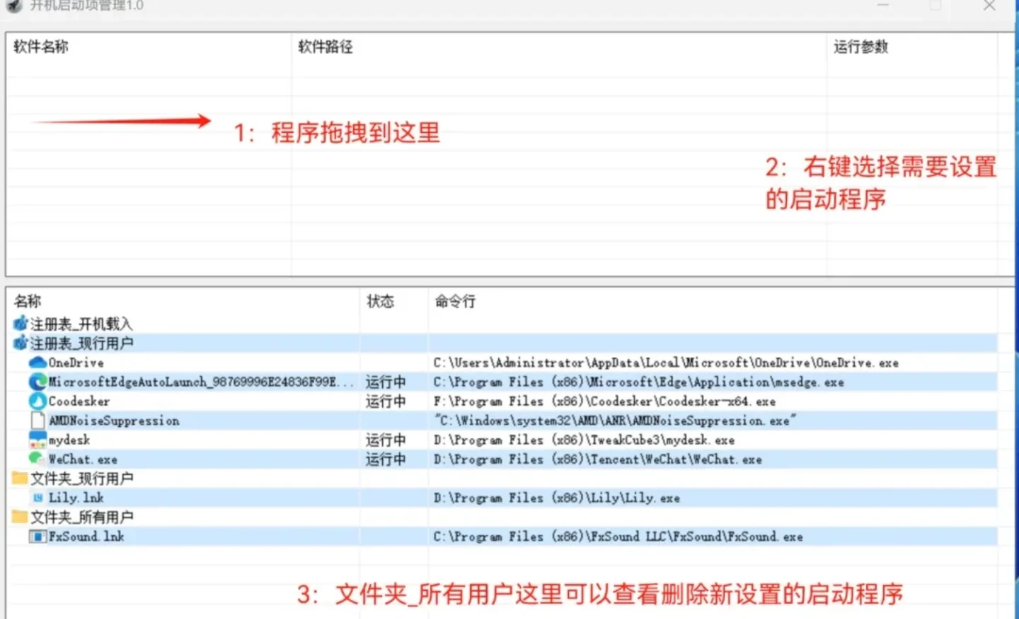 不到3M的小软件， 让电脑飞起来！