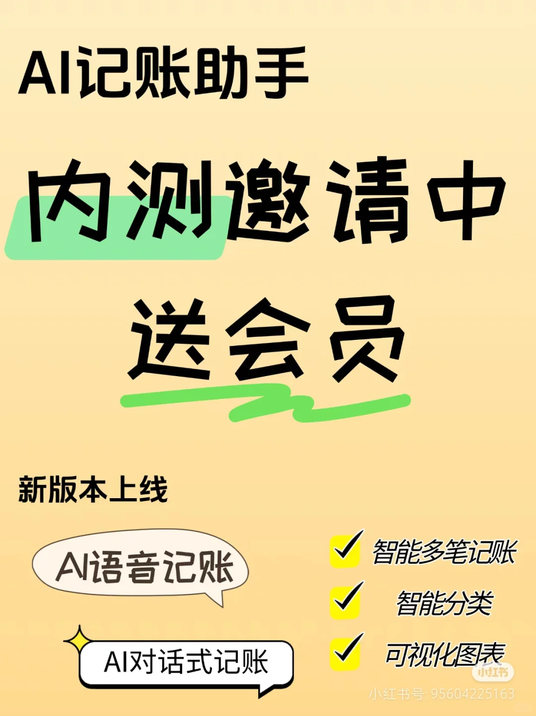谁还没有用过这么智能的软件