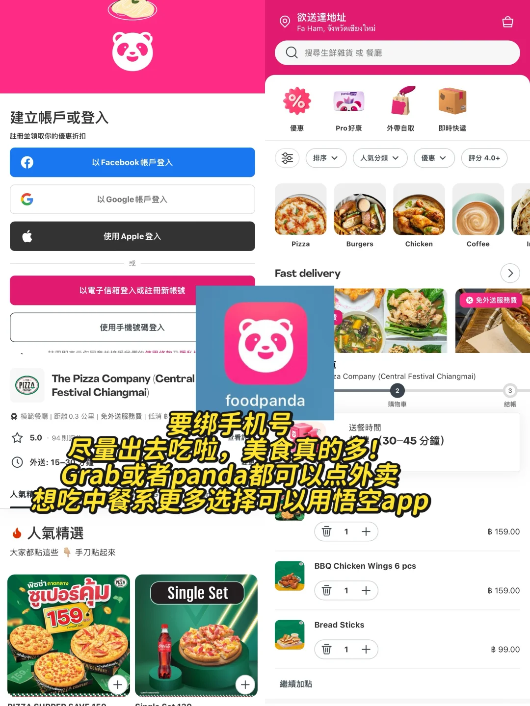 🇹🇭泰国自由行准备清单之实用app旅游攻略