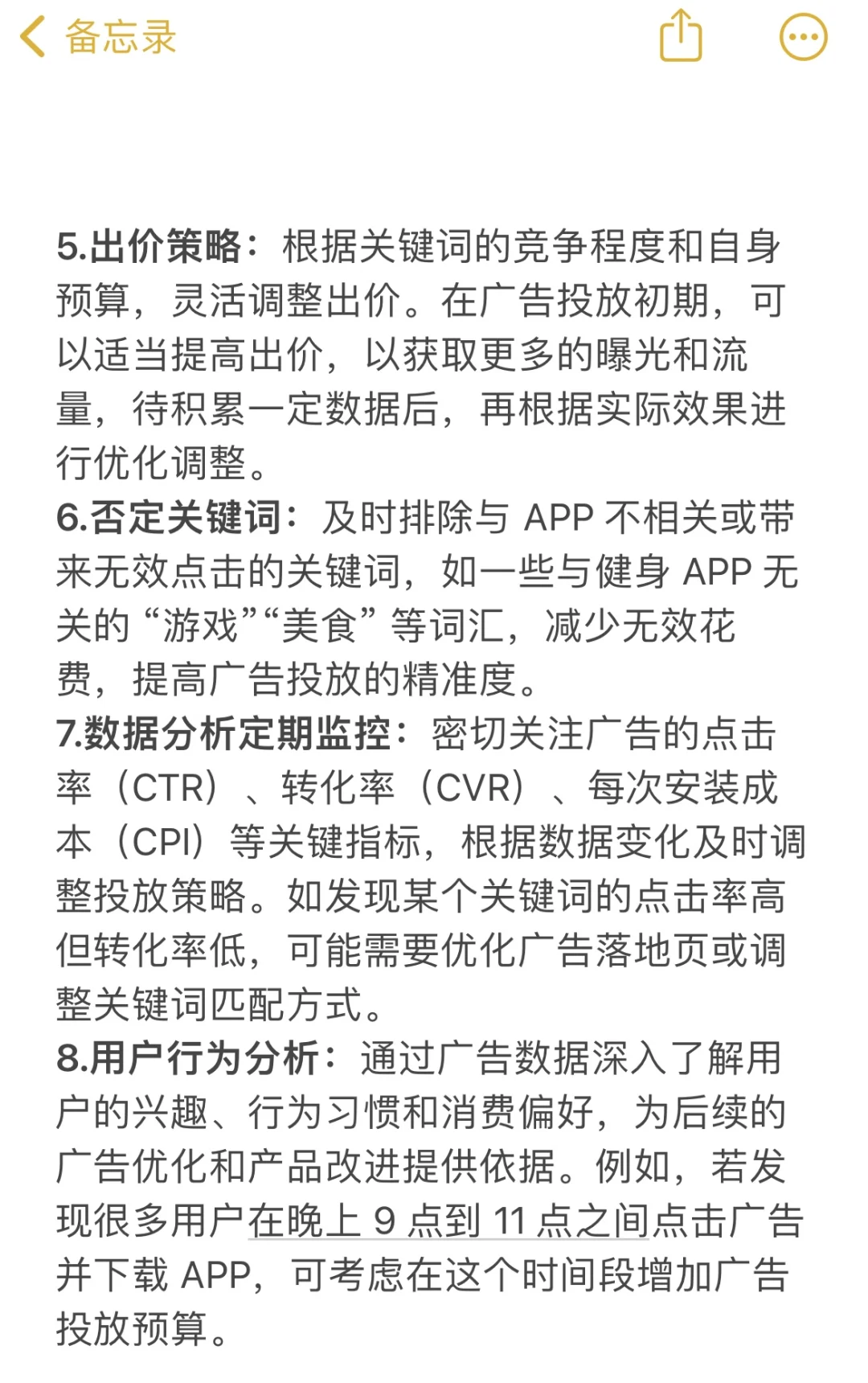 APP上线一年，没访客没流量？